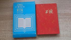 老日记本 ；上海日记 （缎面精装）