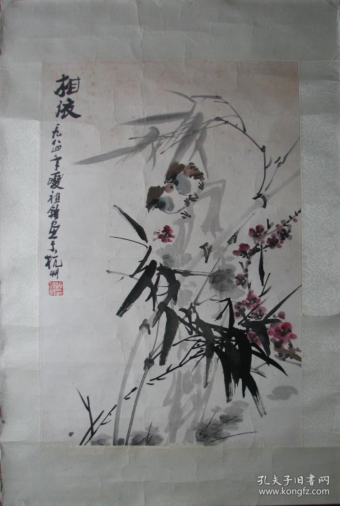 杭州—施祖铨梅竹双雀图镜片