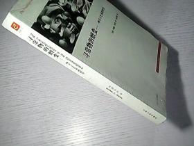 寻常物的嬗变:一种关于艺术的哲学