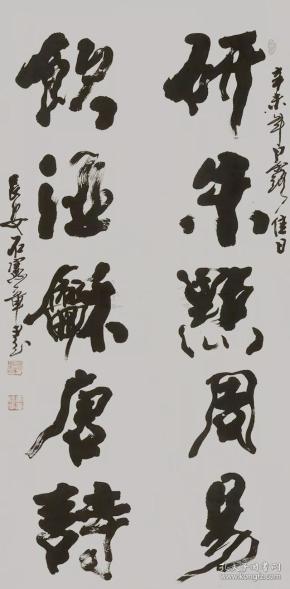 书法 中国著名的书法家,擅长榜书,被称为长安榜书家 本店所有作品均不