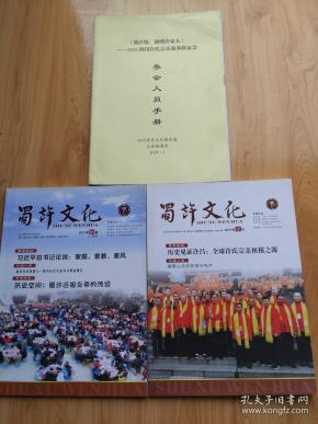 人口文摘杂志刊号_人口文摘 在线订阅 妇女家庭杂志 蜘蛛网,订阅天下杂志(3)