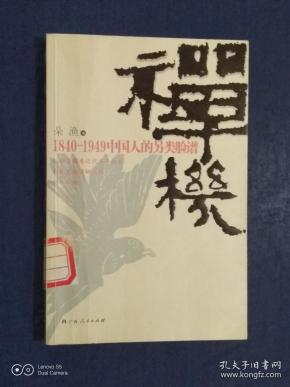 中国 1949 人口_1949 2016中国人口变化情况