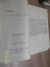 中国干支换算万年历