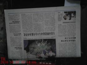 中国人口报在线阅读_中国人口报订阅(3)