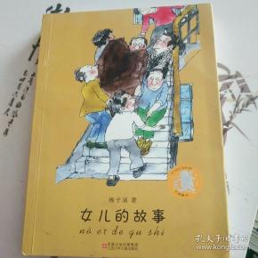 00 2019-05-05上书 加入购物车 立即购买 作者:梅子涵  著 出版社