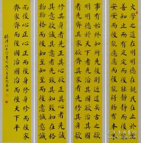 大学.大学之道在明明德》