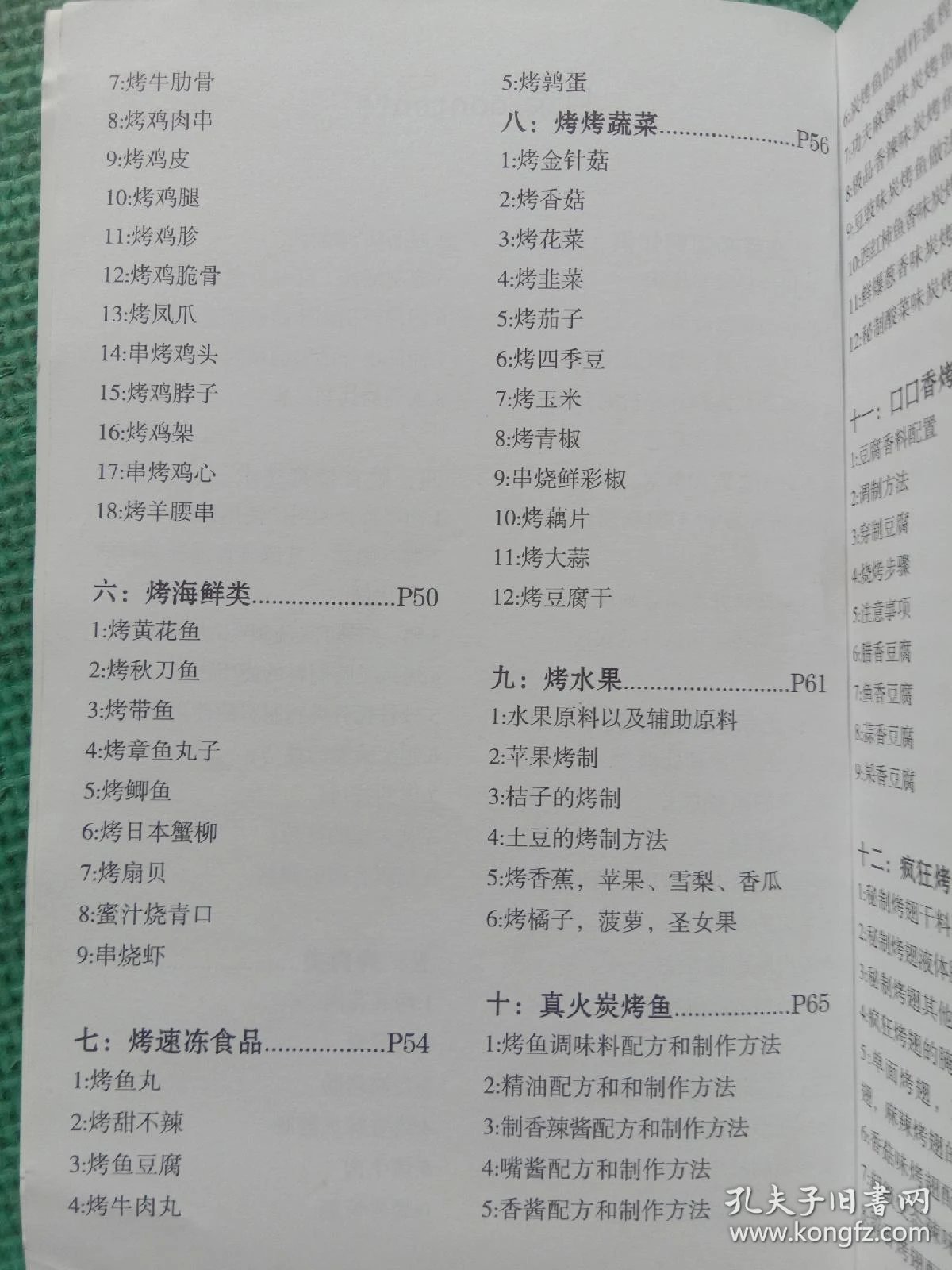 q4YBAF0BxC6AA-Y1AAKm4ZJB_Ro412_b.jpg