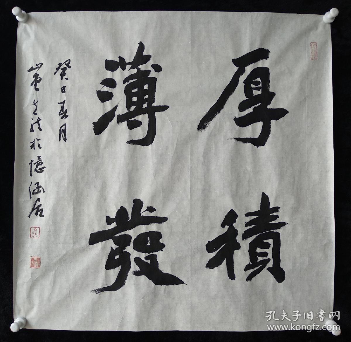 中国书法家协会会员胡克龙书法厚积薄发