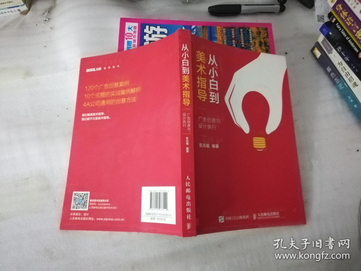 从小白到美术指导.