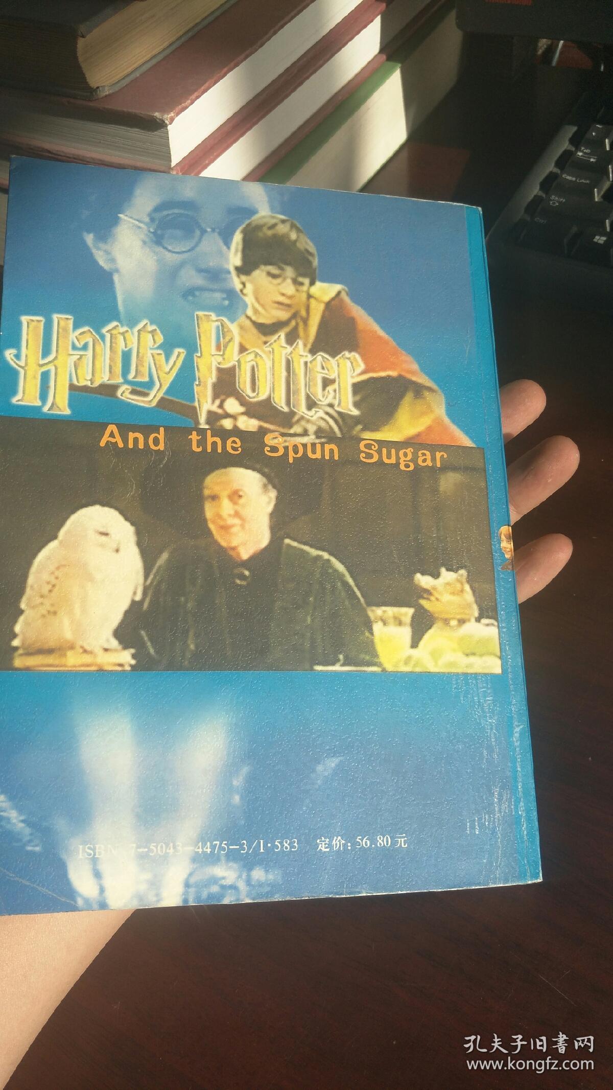 哈利波特与棉花糖