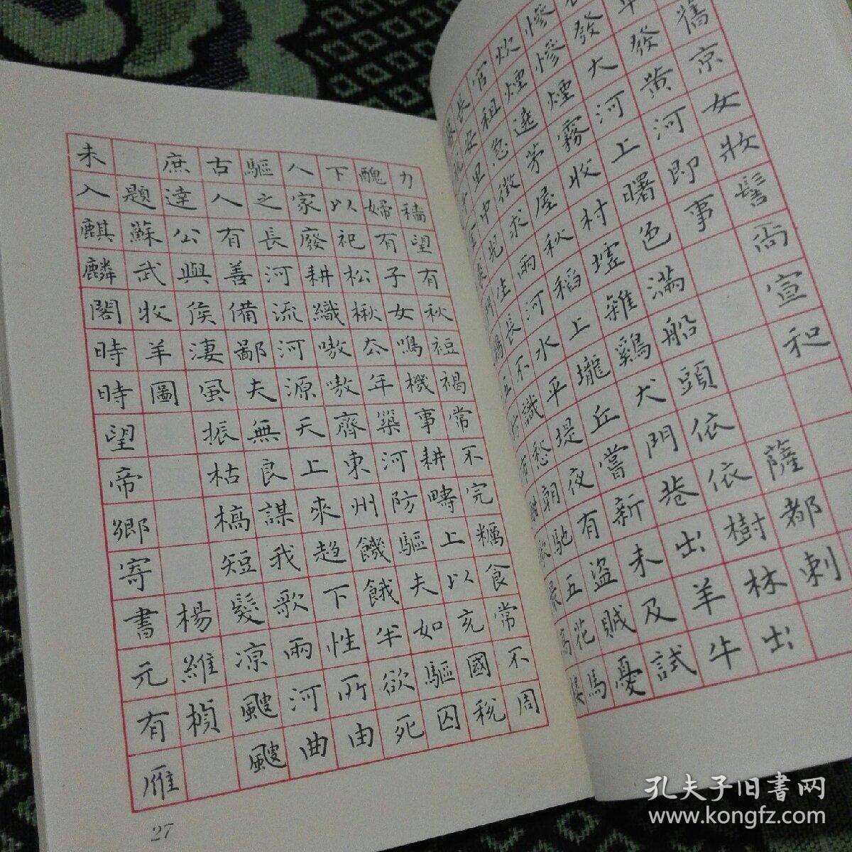 刘惠浦钢笔楷书