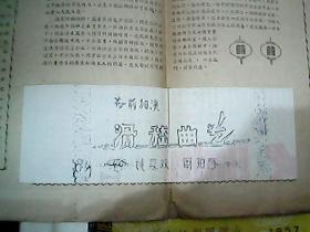 喜临门简谱_双喜临门(2)
