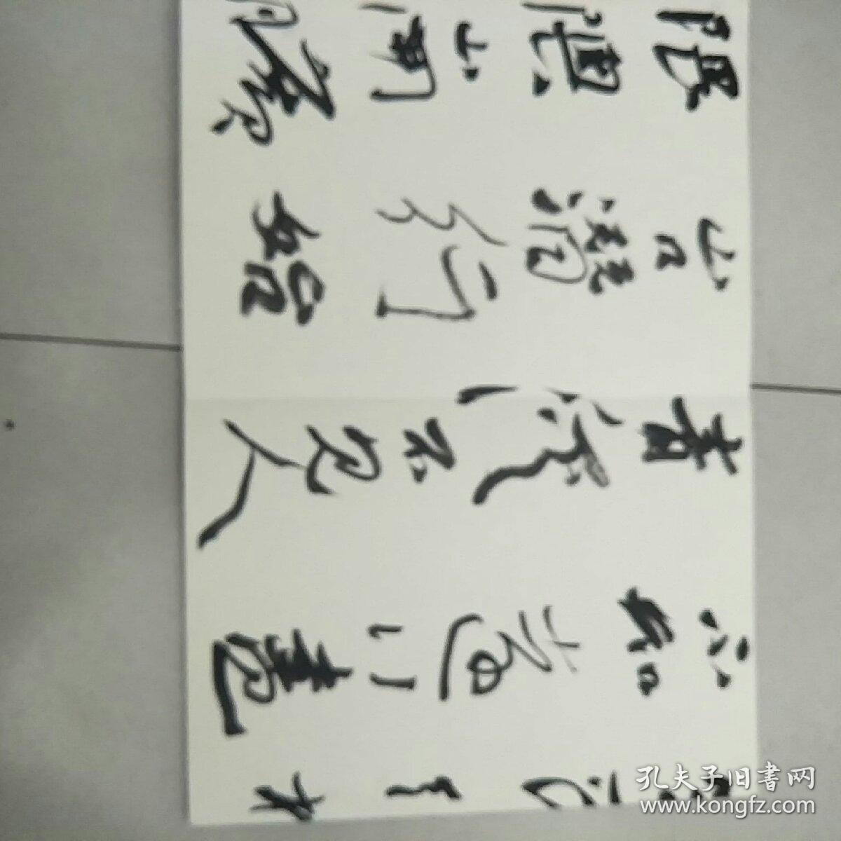 著名书法家中国书协第一届书法研究毕业生陈明华书法册页共二十五页长
