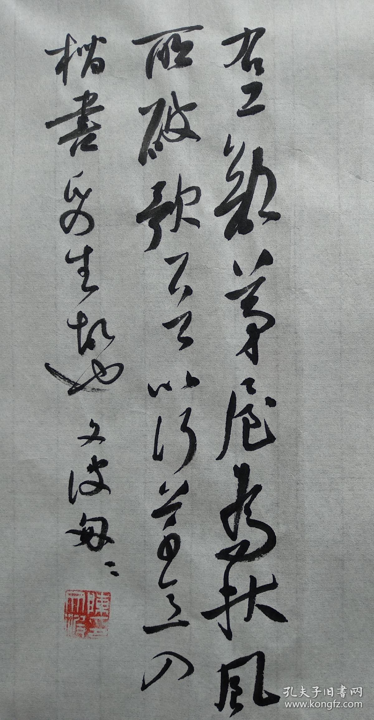 复旦大学硕士陈文波书法《杜甫诗》