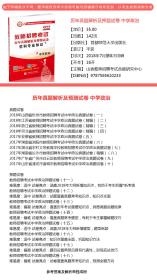 初中政治招聘_山香 2017教师招聘考试专用教材 学科专业知识 中学政治 最新版