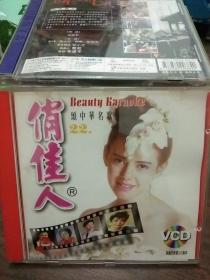 颂中华名歌音乐VCD唱片光碟