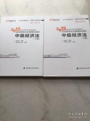 2019年中级经济_2019中级经济师 经济基础 第32章思维导图(2)