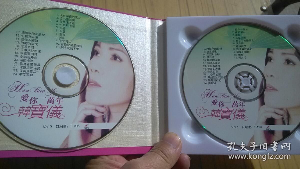 韩宝仪《抹去泪水》2vcd