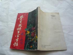 台什么生成语_成语故事图片(2)