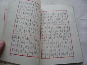 台什么生成语_成语故事图片