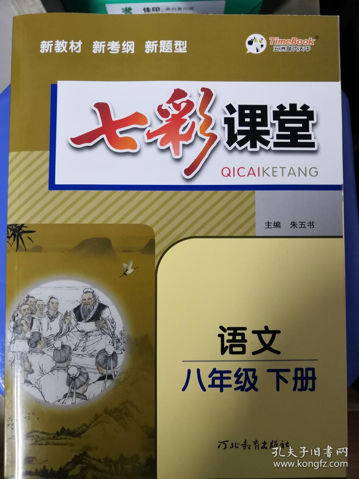 七彩课堂