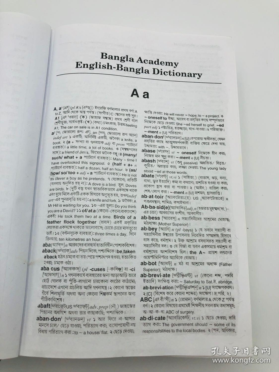 bangla academy english-bangla dictionary 《孟加拉语学院英语