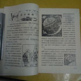 科学什么成语_成语故事图片