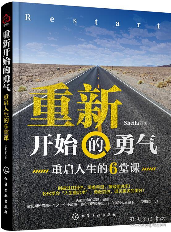人生重启攻略_人生重启高中考试攻略