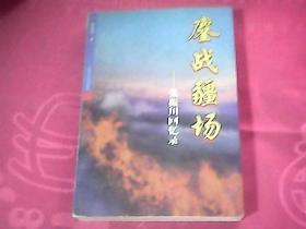 鏖战简谱_儿歌简谱(3)