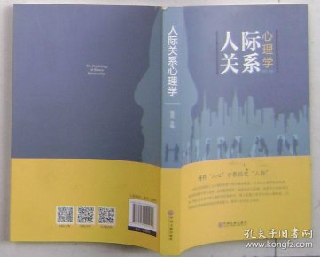 什么是人际交往心理学 q4YBAFwd9sqAAelkAAEja8d7oa8250_n.jpg