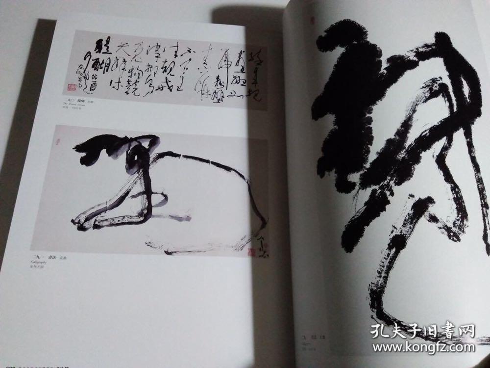 当代名家卓然书画集_卓然 著_孔夫子旧书网