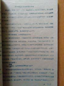 人口结束语_拇指玩车 易起说 易车网