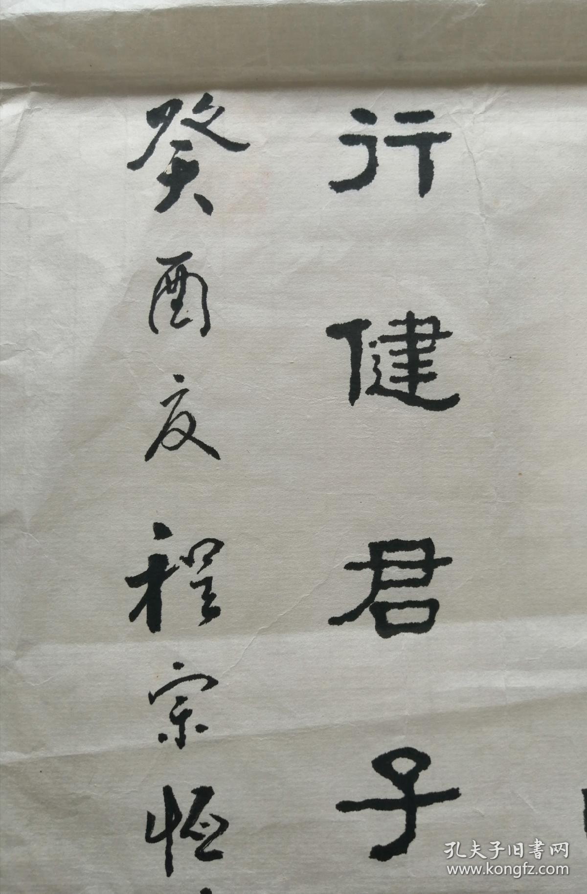 重庆老书法家程宗恒书法