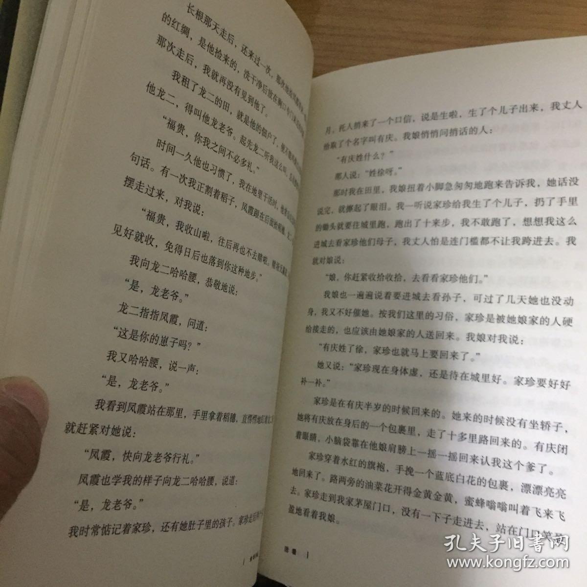 余华作品:活着(精装)