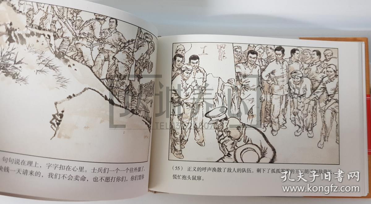 刘少奇同志在安源 上美 32开 大精装 连环画 小人书 韩和平 开封 斑点