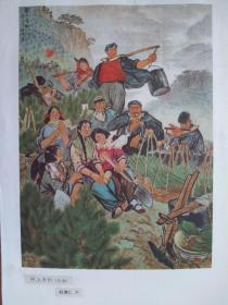 60年代彩色美术插页杜连仁年画《岭上青松》，（单张）