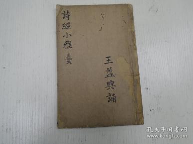 鹿鸣诗经简谱(3)