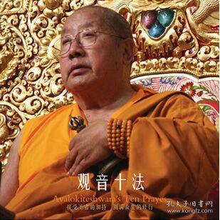 Khenpo Pema Rinpoche 堪布贝玛千贝仁波切全