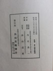 画曲谱完整_陶笛曲谱12孔(3)