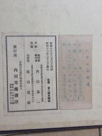 画曲谱完整_陶笛曲谱12孔(5)