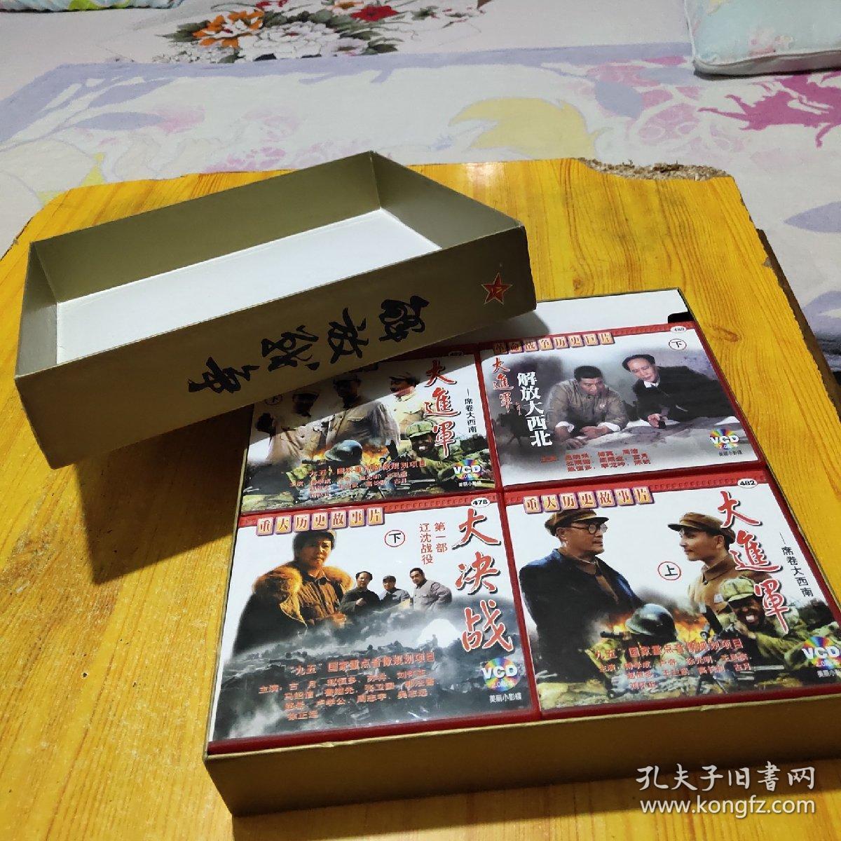vcd碟片:解放战争(巍巍昆仑上下 大转折上下 大决战三部曲 大进军四