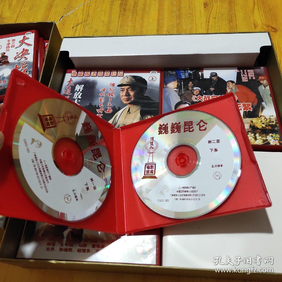 vcd碟片:解放战争(巍巍昆仑上下 大转折上下 大决战三部曲 大进军四