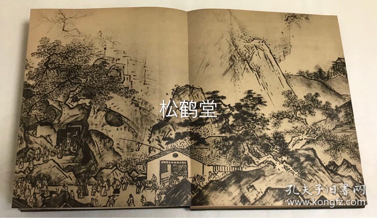 同人 昭和