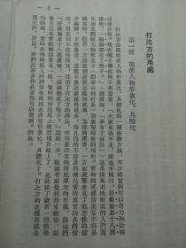 比方简谱_儿歌简谱