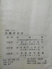 比方简谱_儿歌简谱