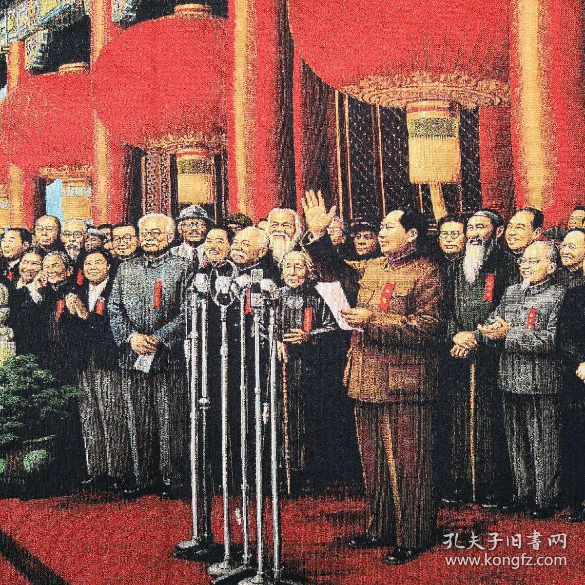 织锦画开国大典一副