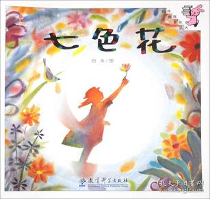 00 2019-02-21上书 加入购物车 收藏 七色花 作者:不详 出版社:江苏