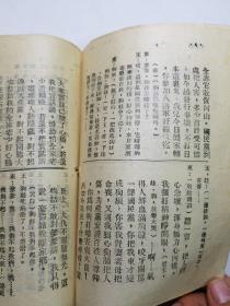 血泪仇秦腔曲谱_秦腔血泪仇图片(2)
