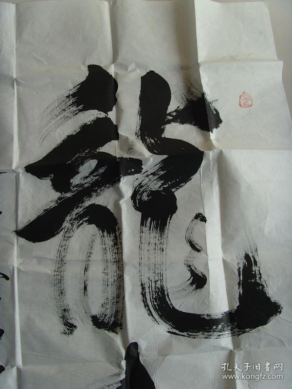袁凤俊:书法:龙舞(带简介(参展作品(袁凤俊,男,1930年10月出生,现为