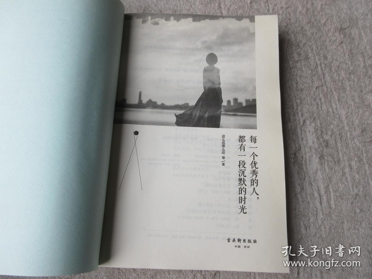 每一个优秀的人,都有一段沉默的时光